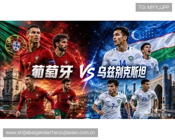 世界杯葡萄牙VS乌兹别克斯坦比赛入场时间公布,提前了解入场流程与注意事项 世界杯葡萄牙VS乌兹别克斯坦比赛入场时间公布,提前了解入场流程与注意事项