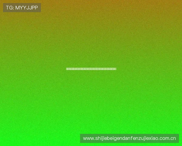奥地利对约旦周边商品在世界杯赛场上的体育品牌合作与赛事赞助效果评估